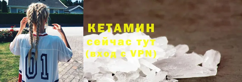 КЕТАМИН ketamine  Байкальск 